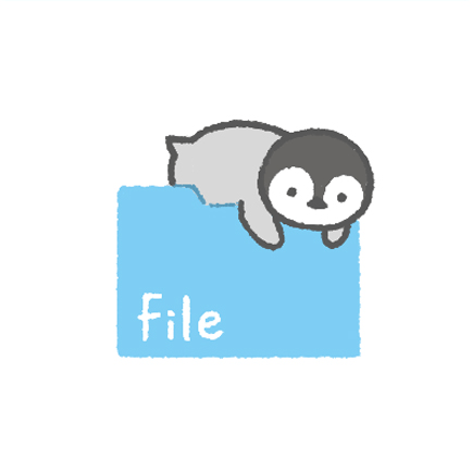 ファイル